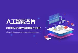 人工智能時(shí)代，銷售行業(yè)的未來(lái)在何方——以喜推人工智能通用應(yīng)用系統(tǒng)為例